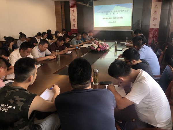 蚌埠江河公司舉行2020年“安全生產月”啟動儀式.JPG